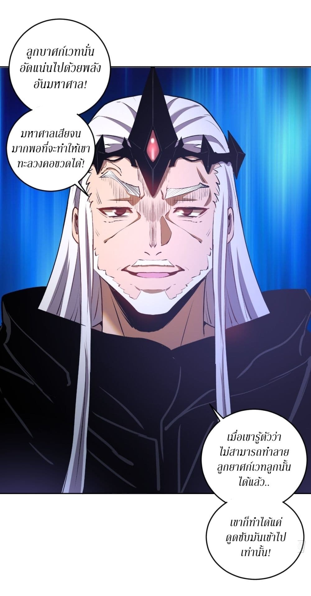 King Star Emperor page 10