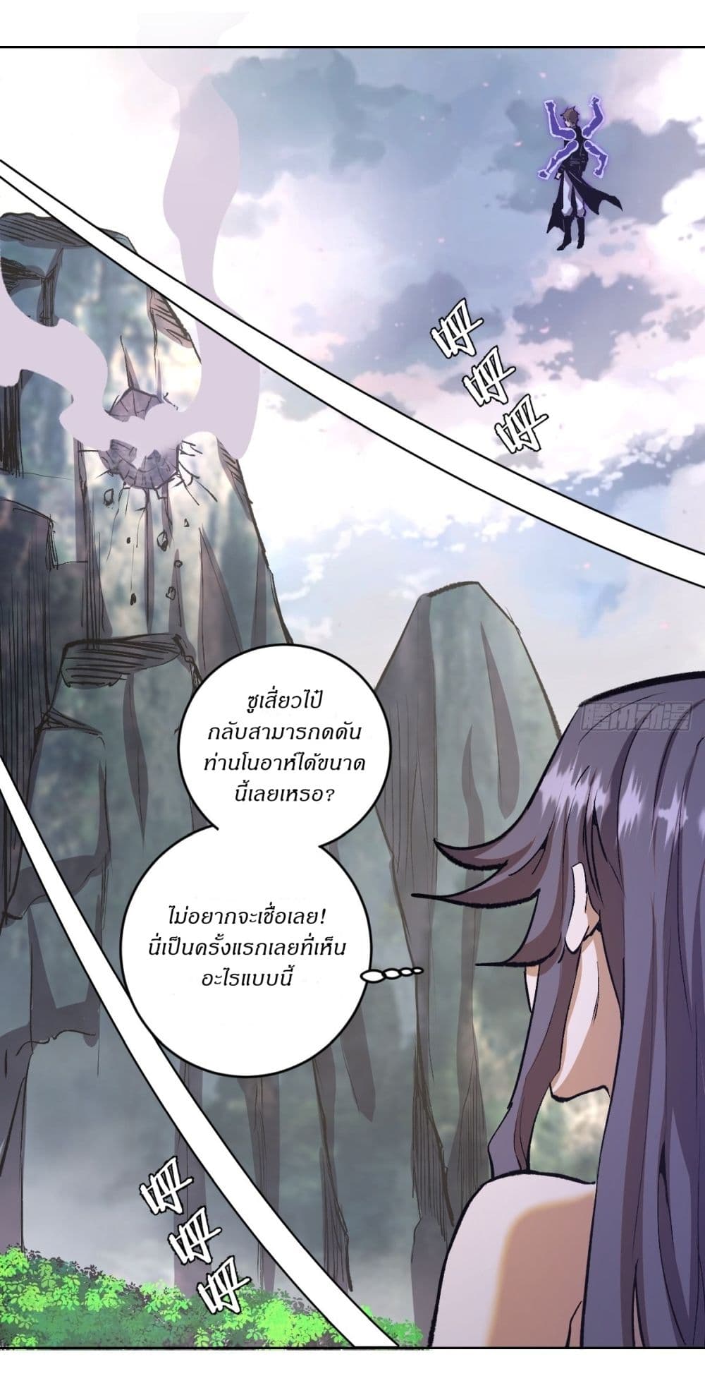King Star Emperor page 2