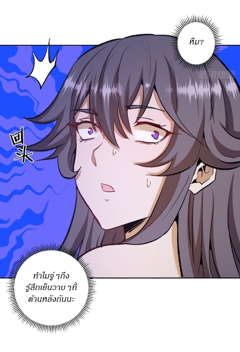 King Star Emperor page 3