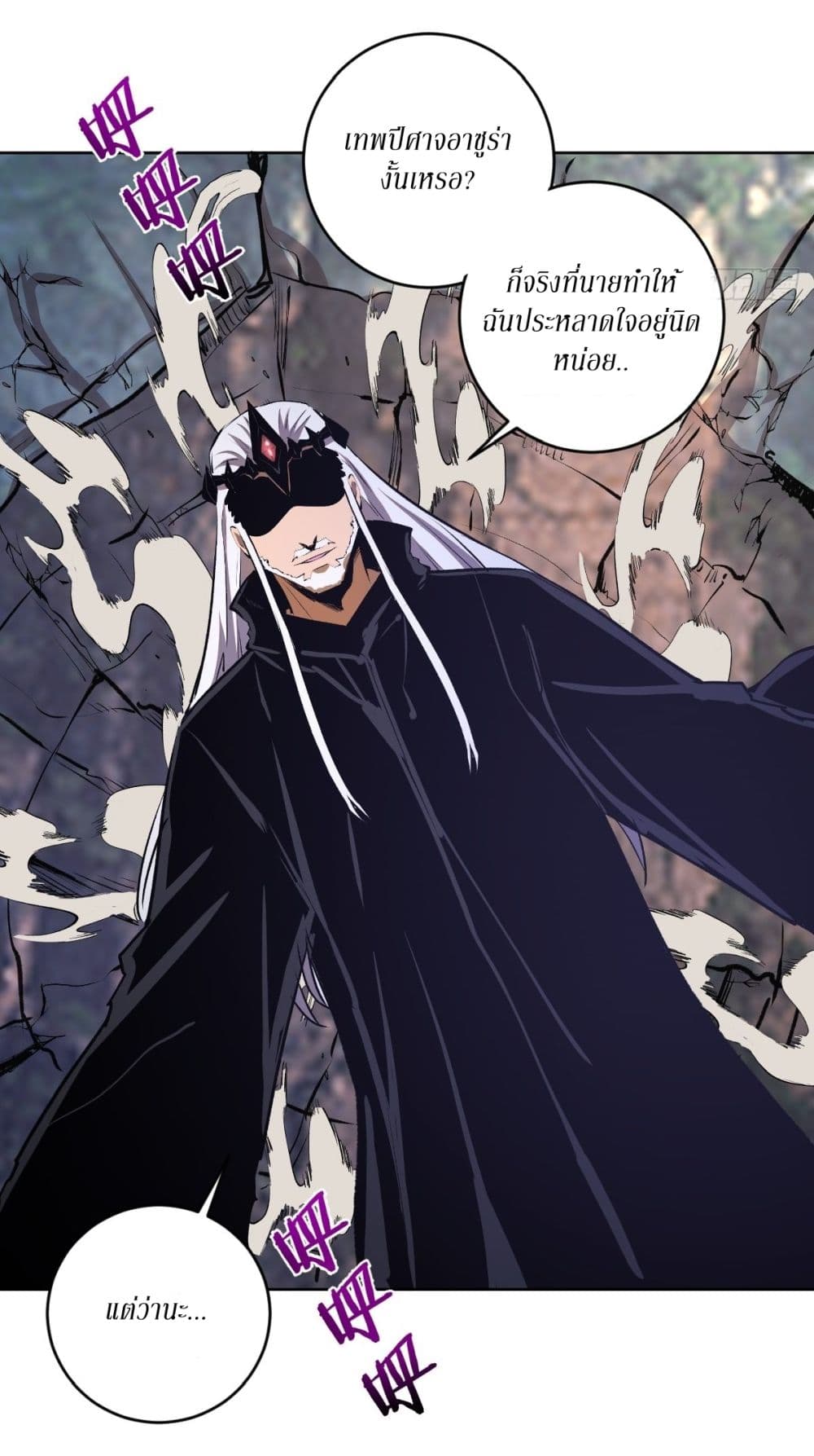 King Star Emperor page 7