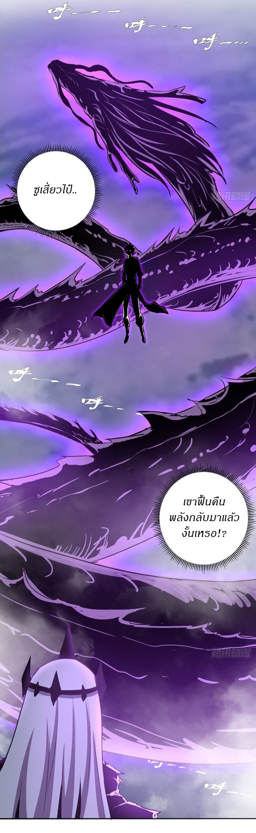 King Star Emperor page 3