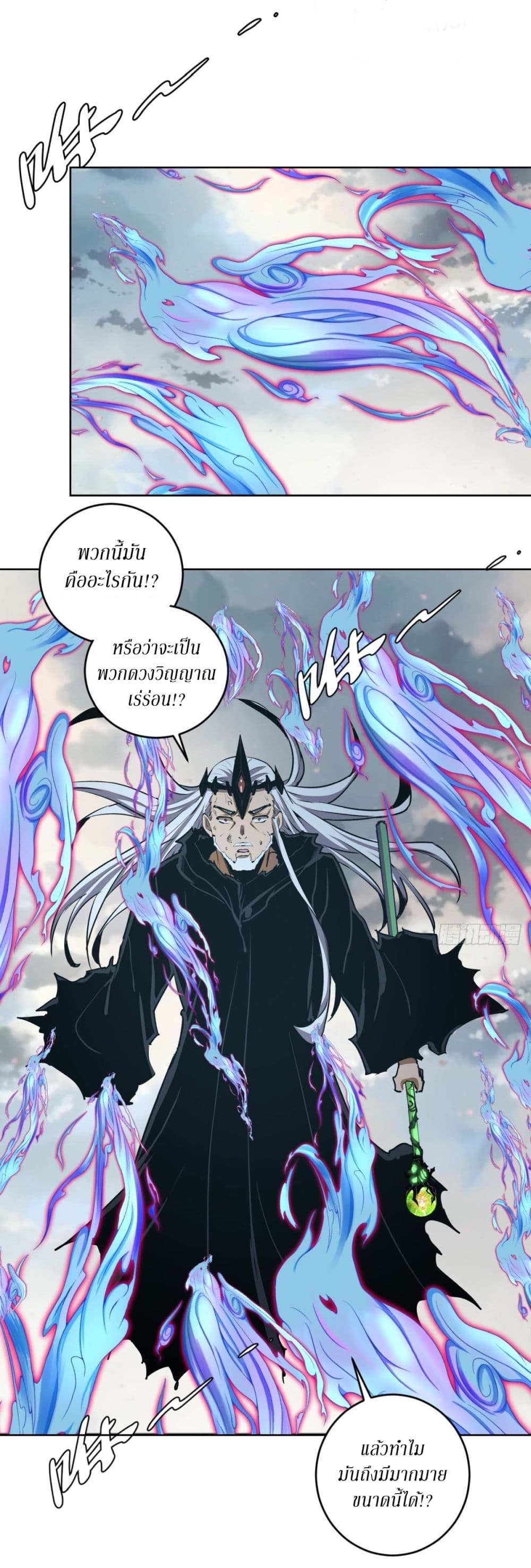 King Star Emperor page 6