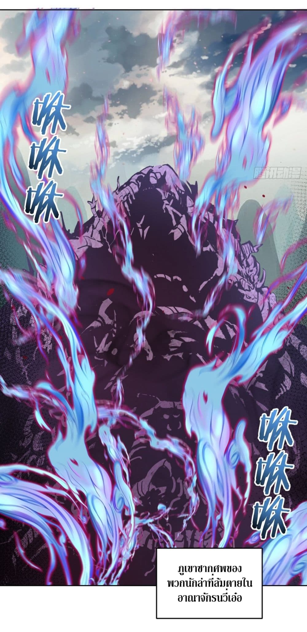 King Star Emperor page 7