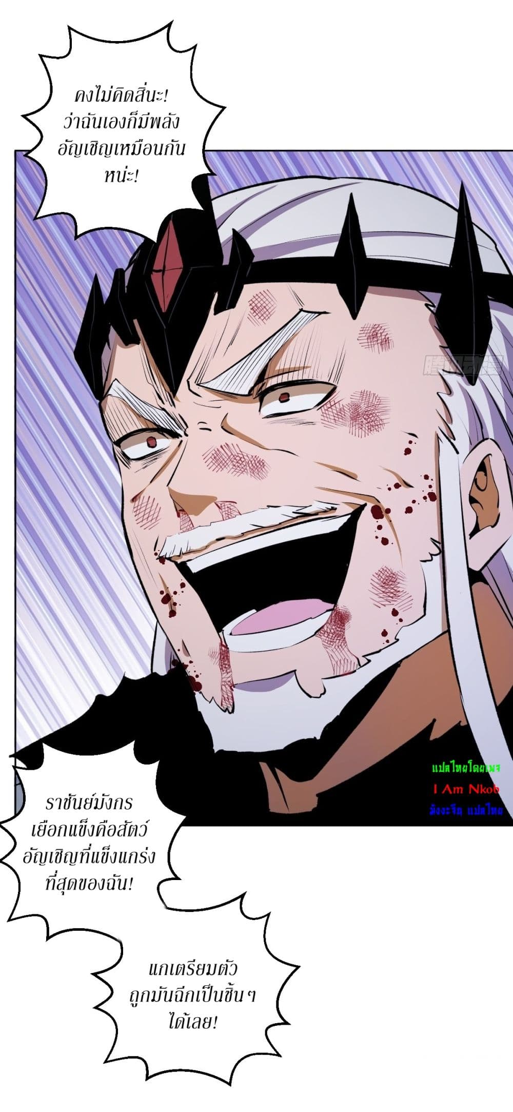 King Star Emperor page 3