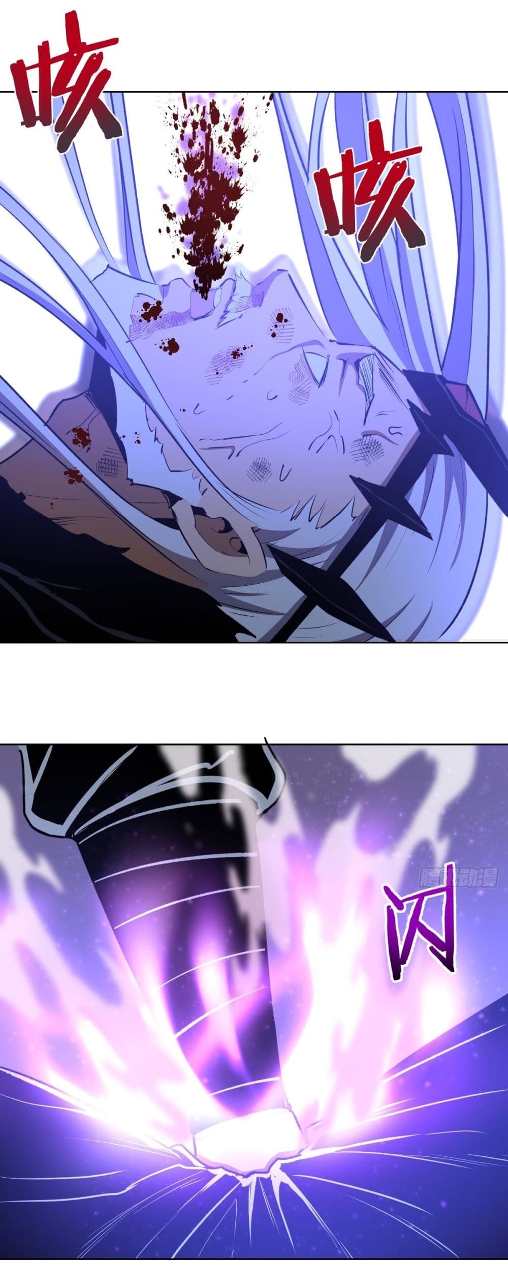 King Star Emperor page 8