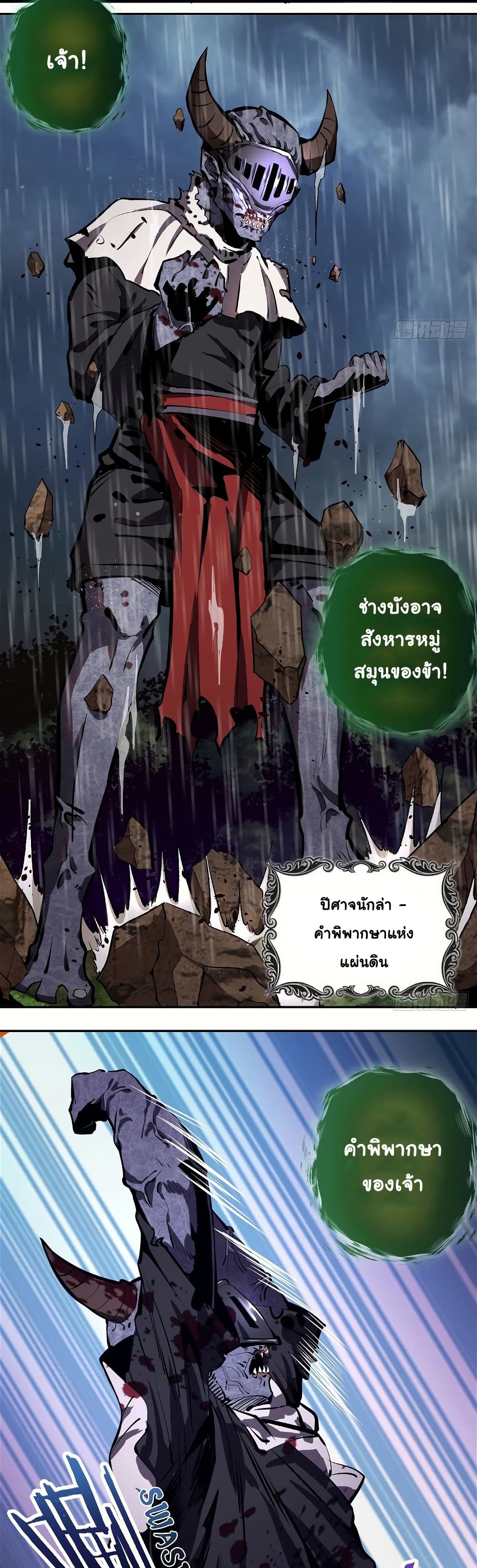King Star Emperor page 9