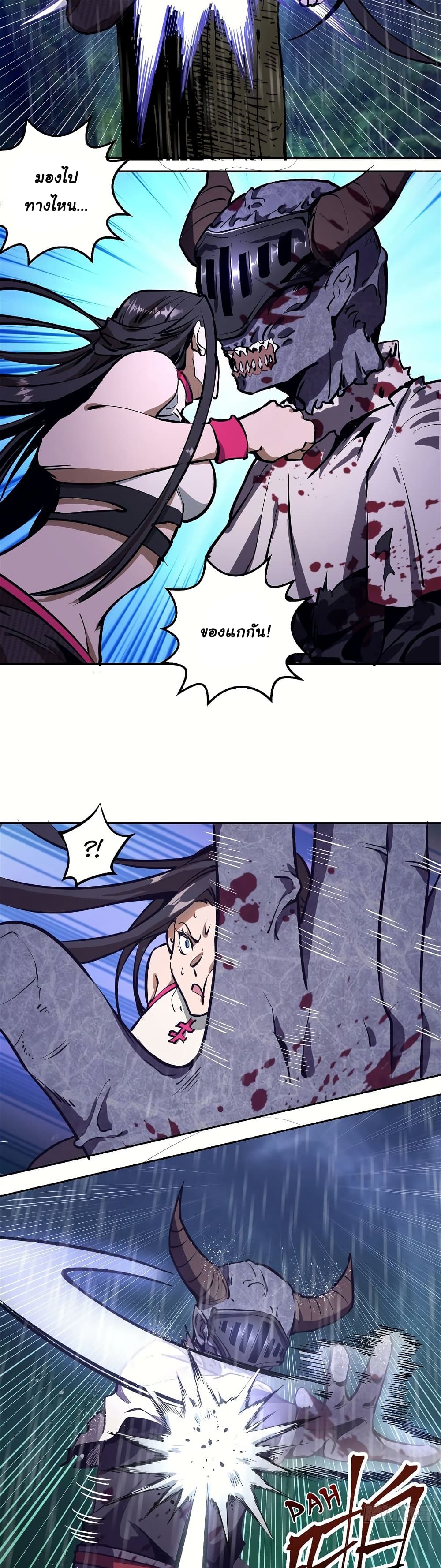 King Star Emperor page 12