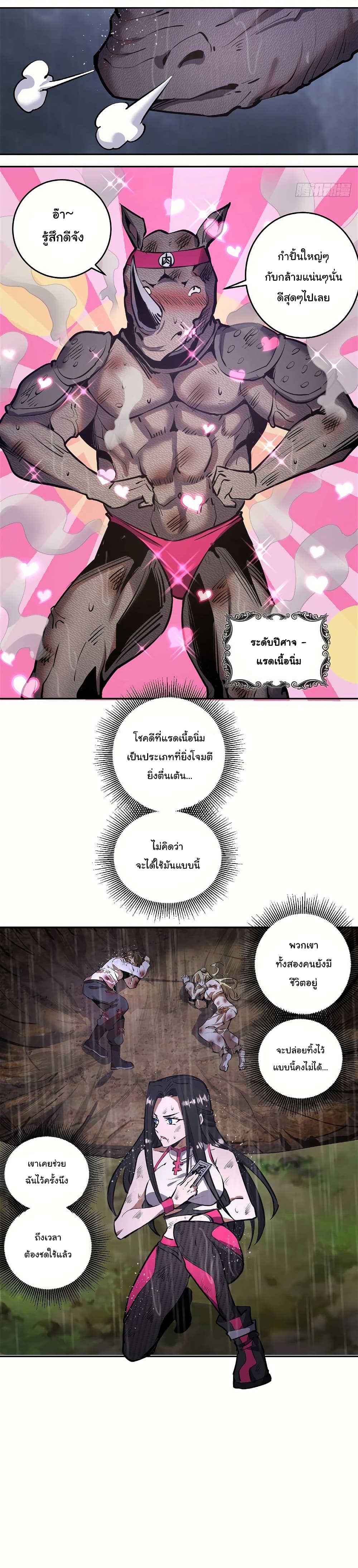 King Star Emperor page 19