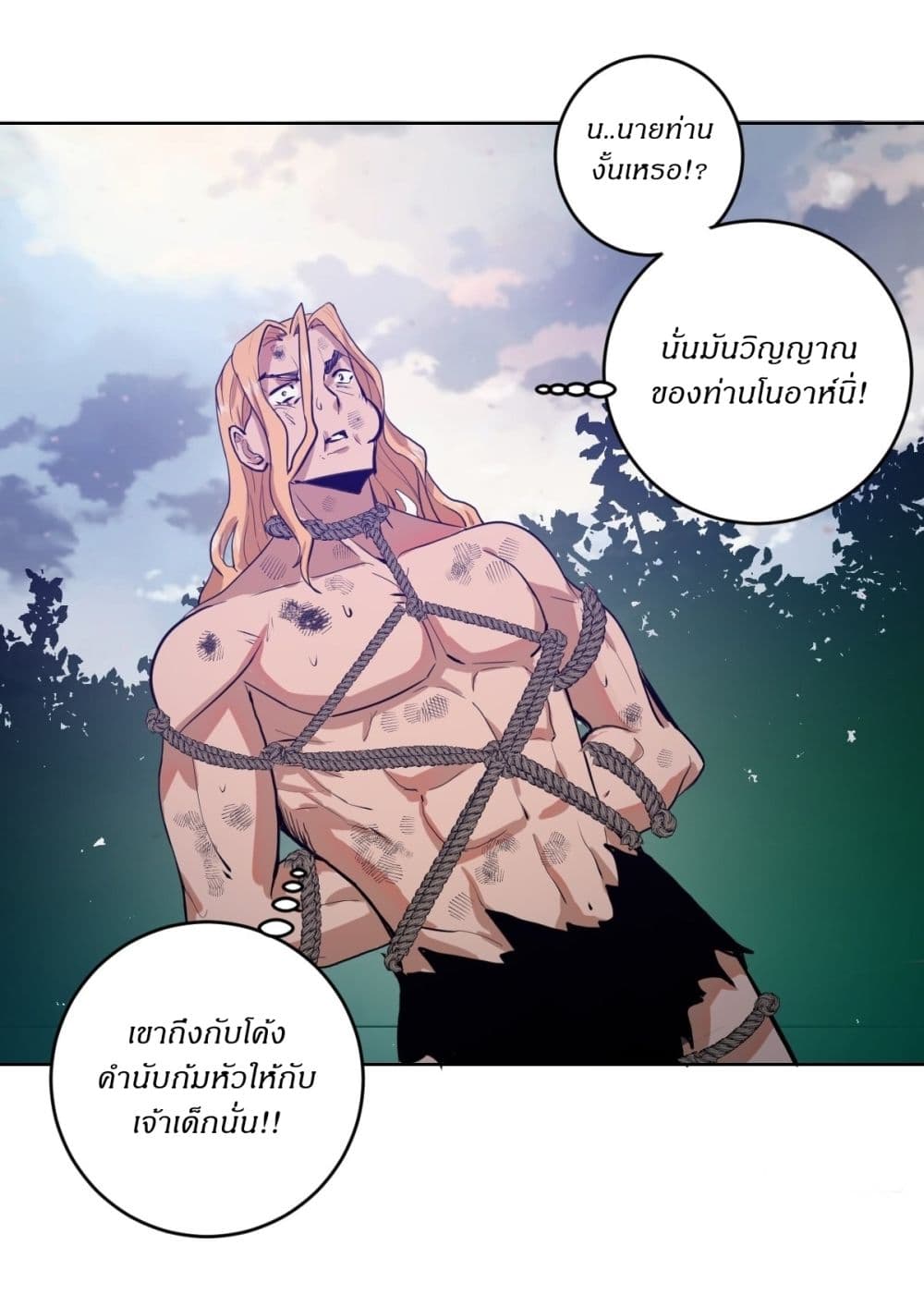 King Star Emperor page 10