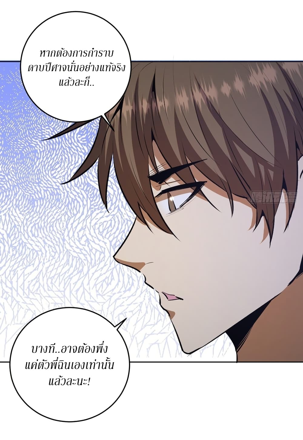 King Star Emperor page 4