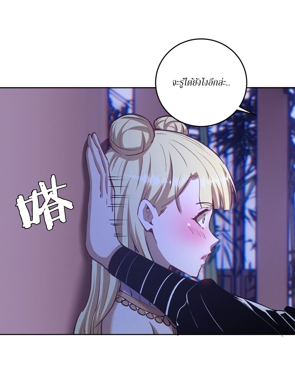 King Star Emperor page 10