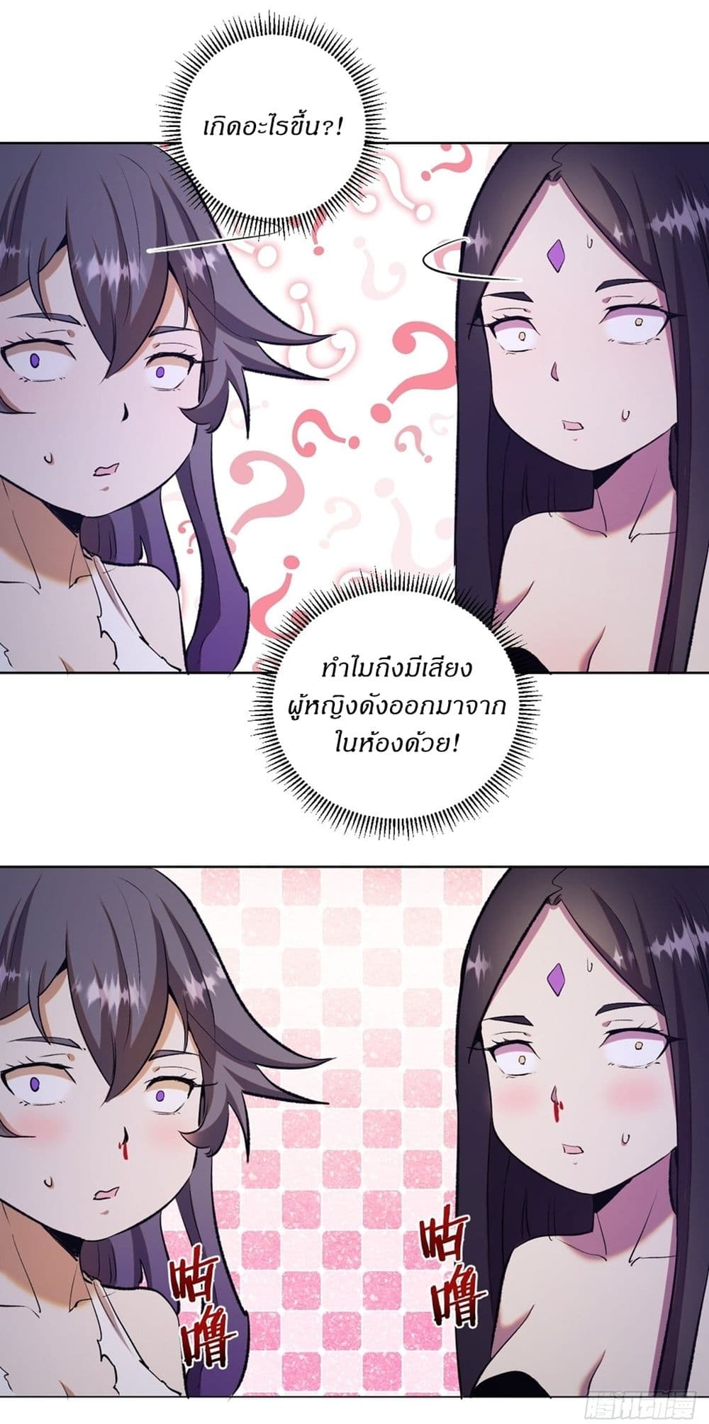 King Star Emperor page 5