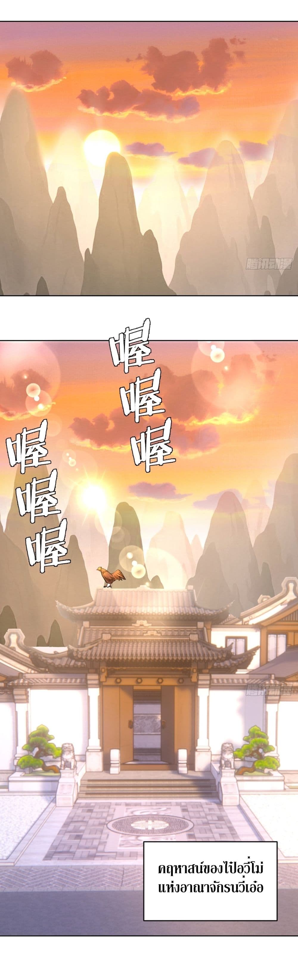 King Star Emperor page 2