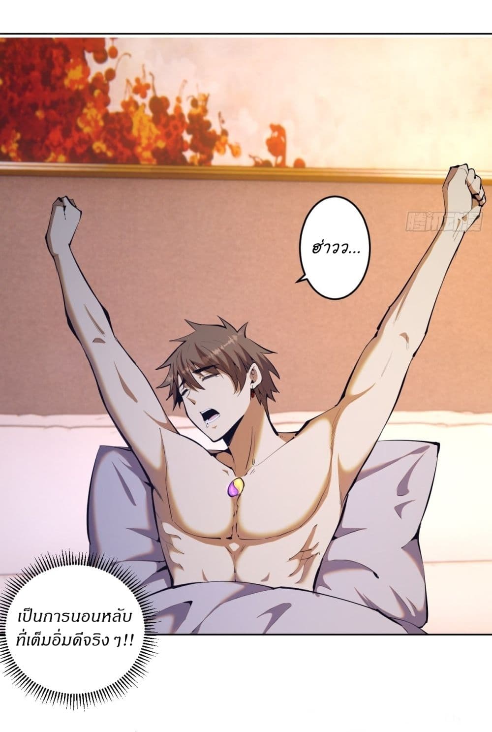 King Star Emperor page 3