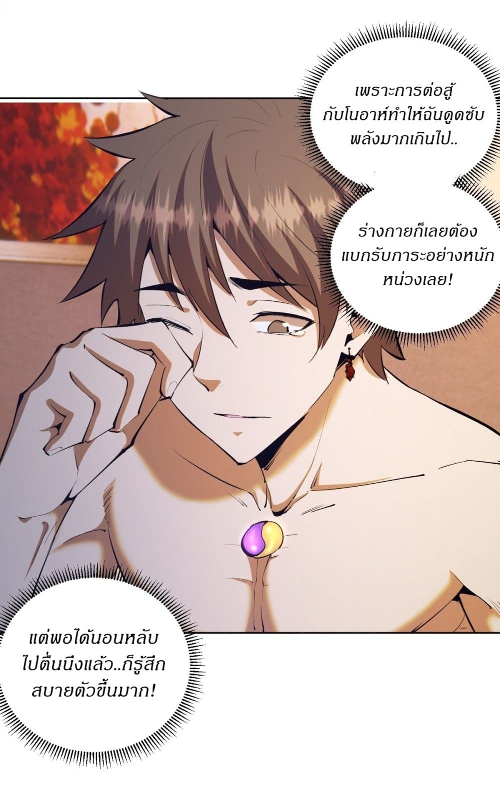 King Star Emperor page 4