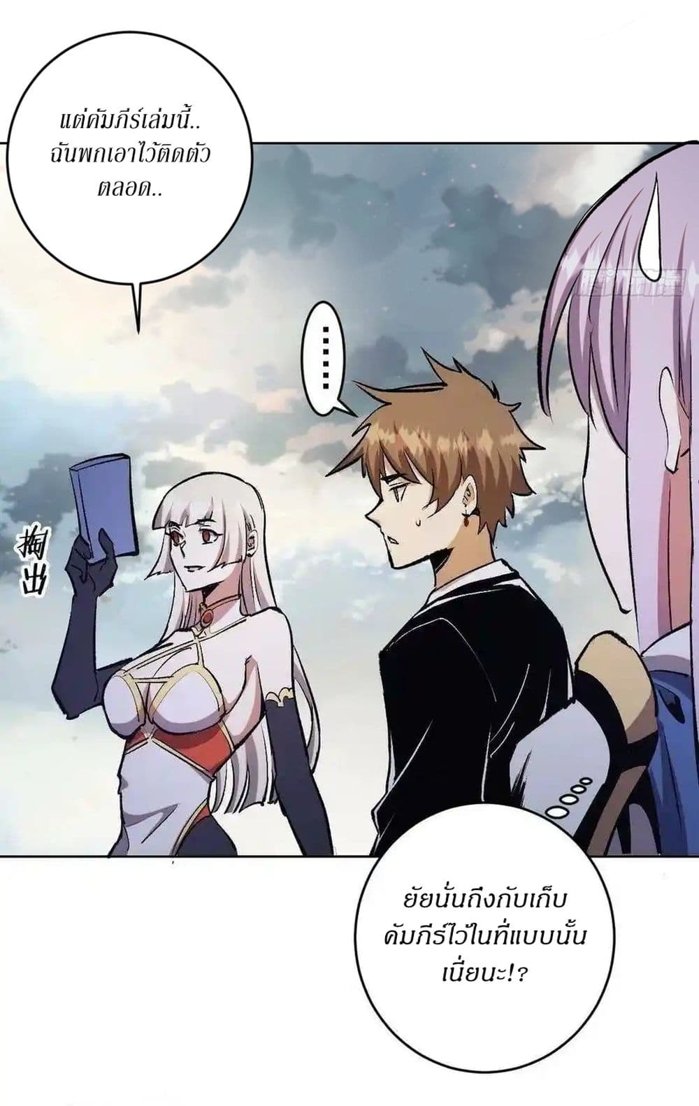 King Star Emperor page 8