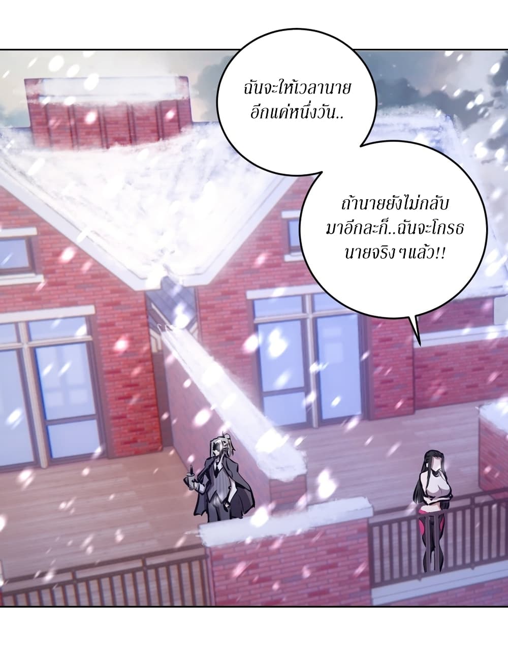 King Star Emperor page 5