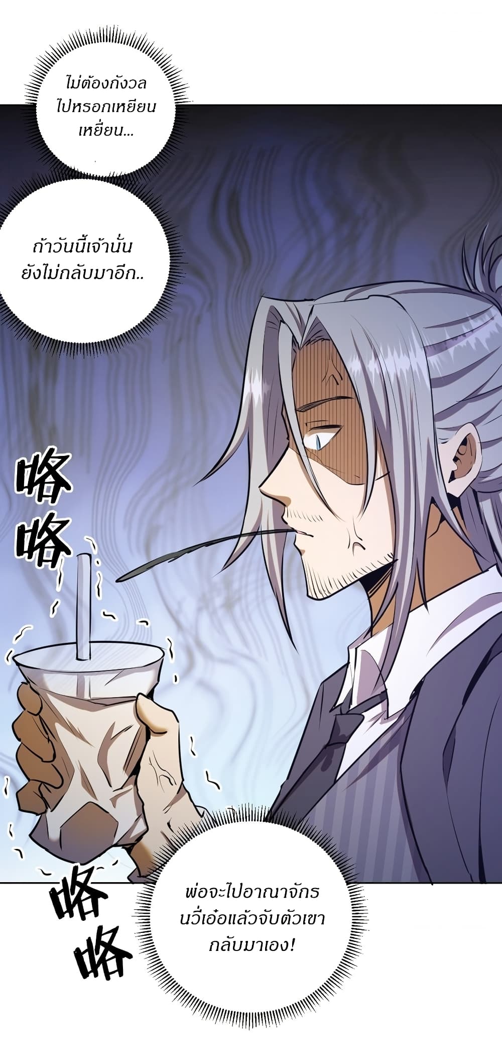 King Star Emperor page 6