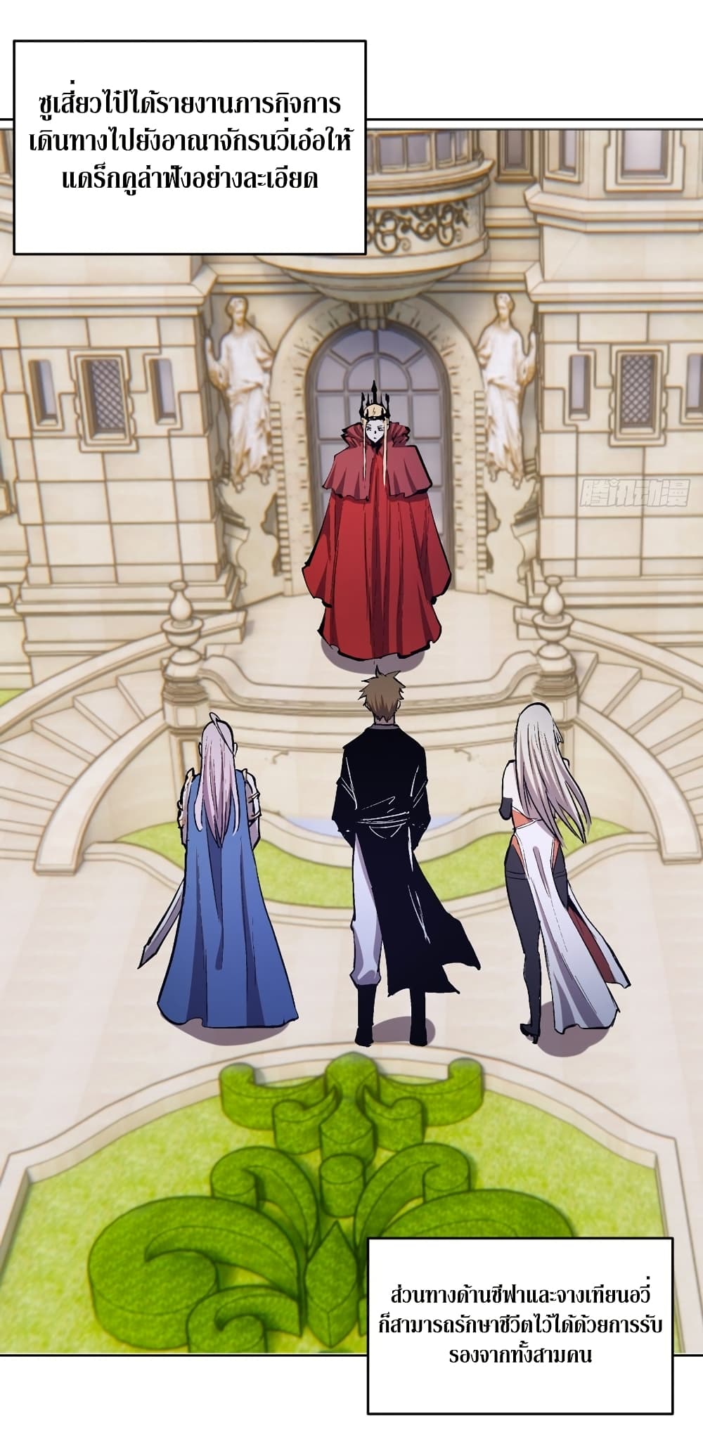 King Star Emperor page 4