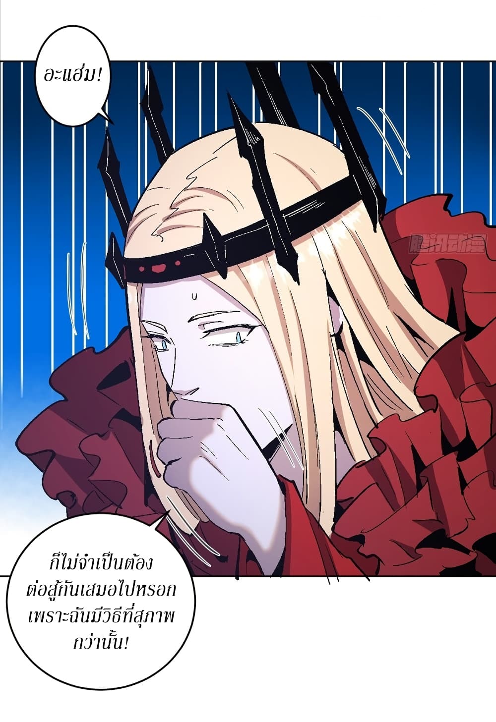 King Star Emperor page 3