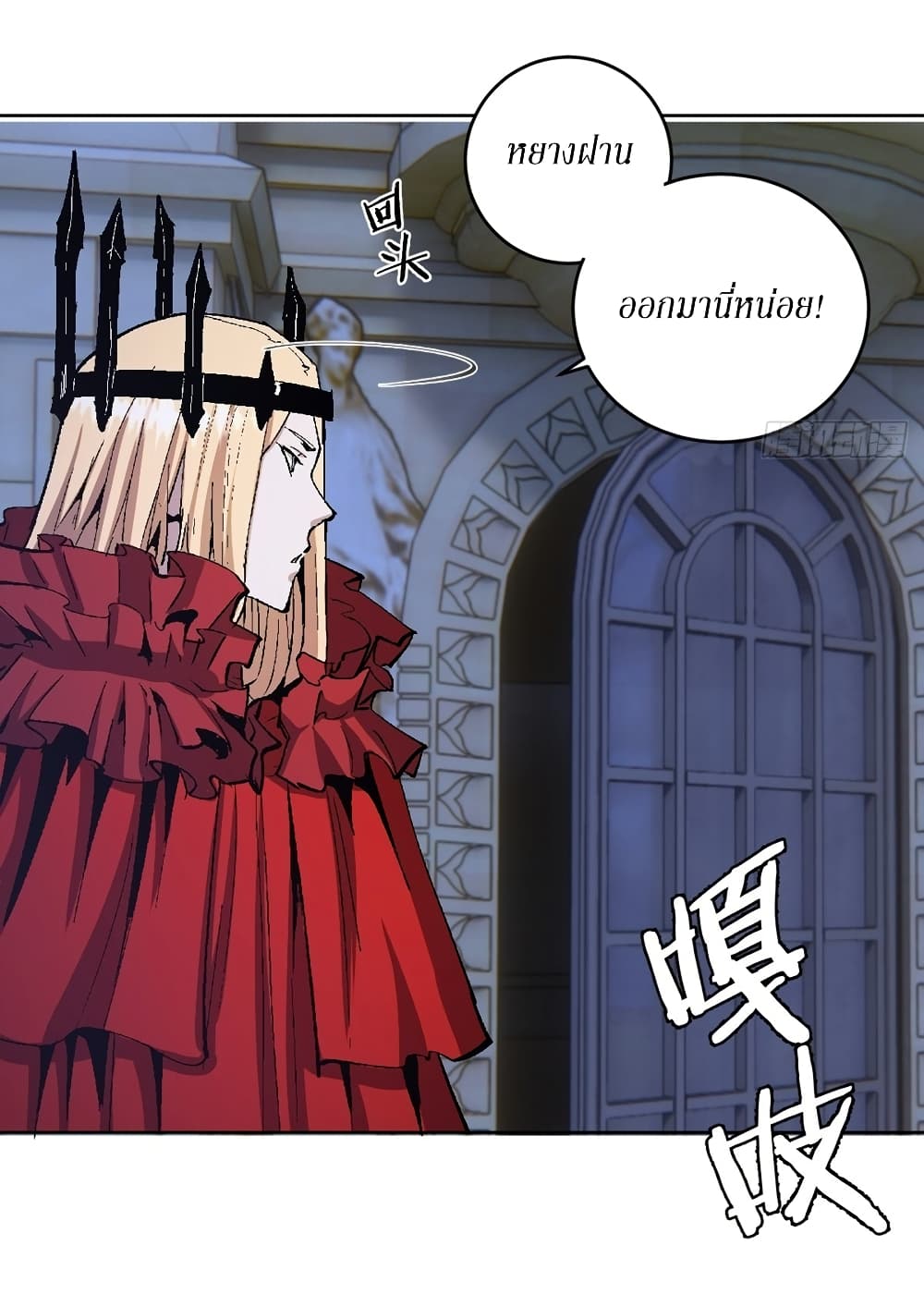 King Star Emperor page 4