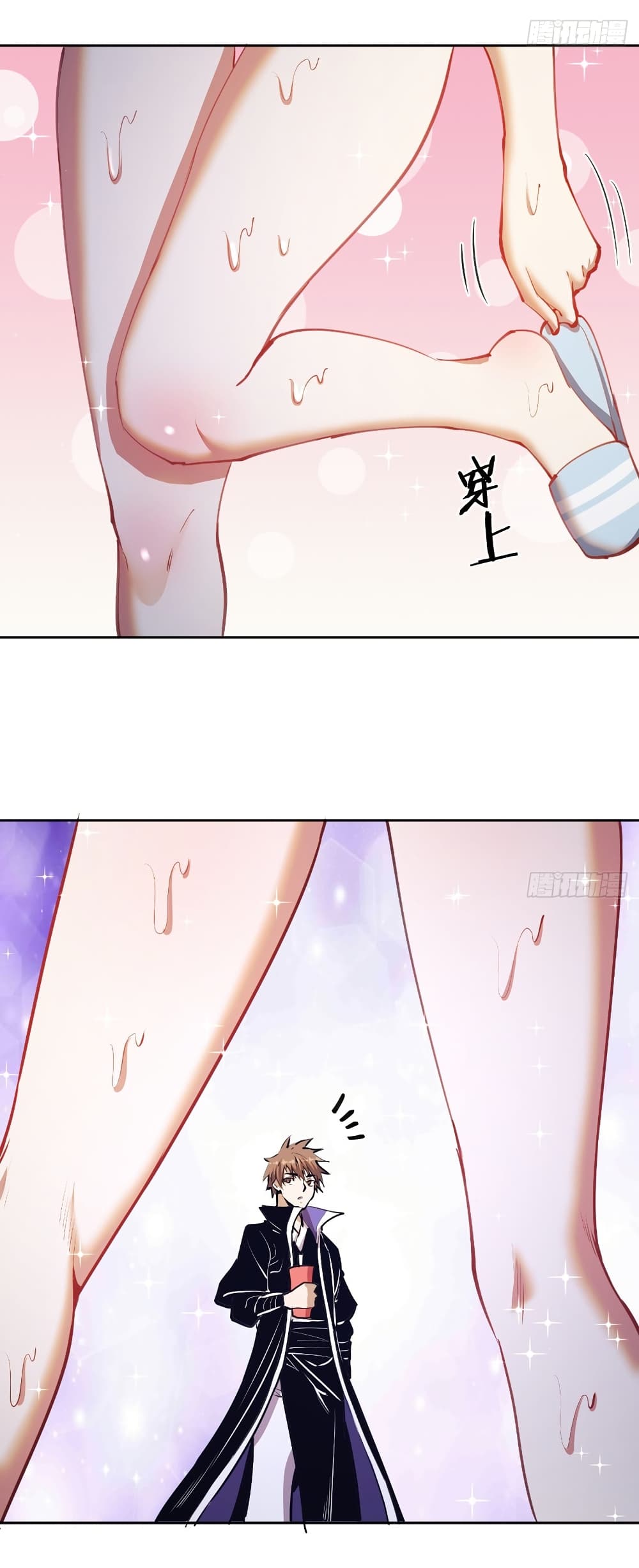 King Star Emperor page 4