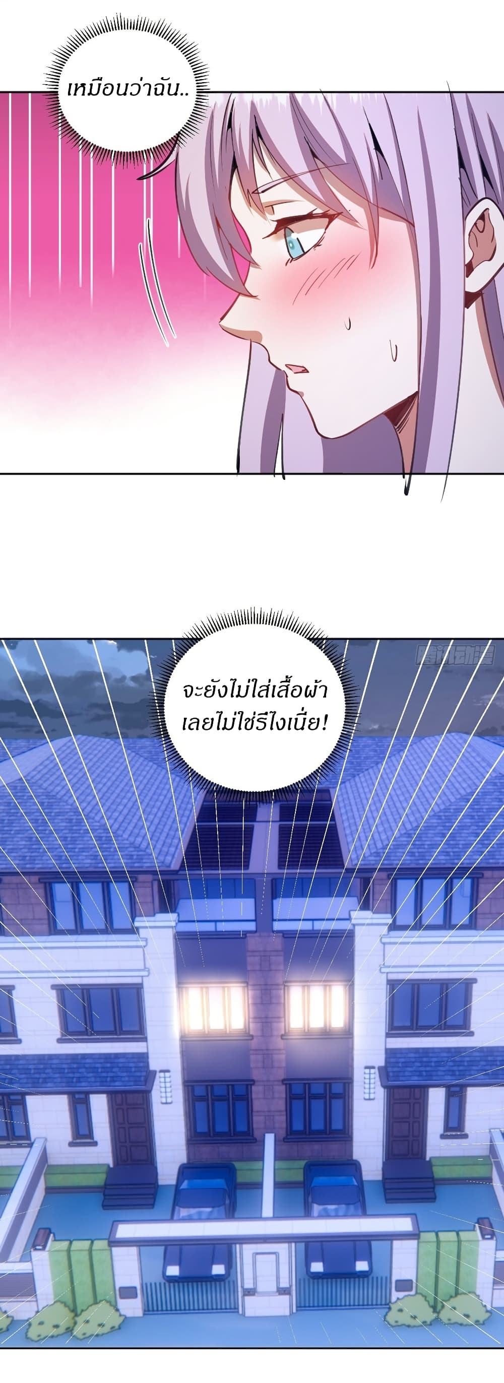 King Star Emperor page 7