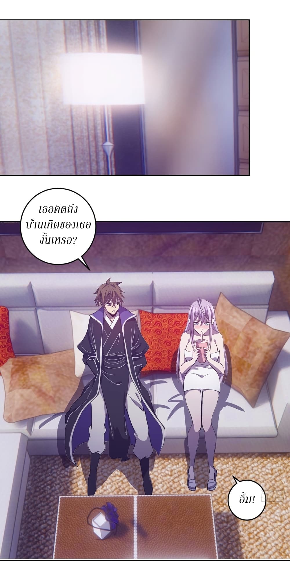 King Star Emperor page 8