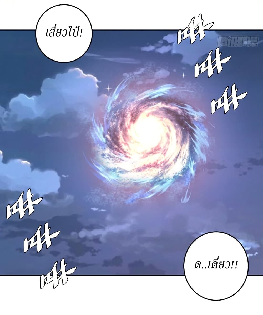 King Star Emperor page 14