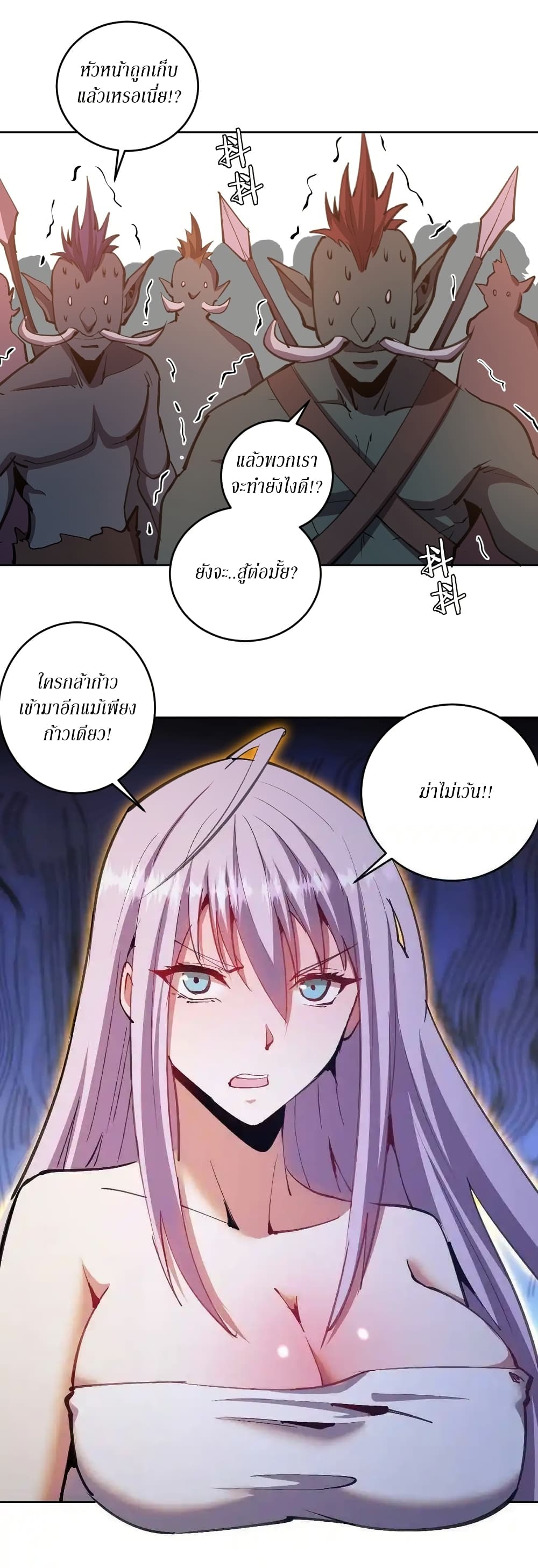 King Star Emperor page 2