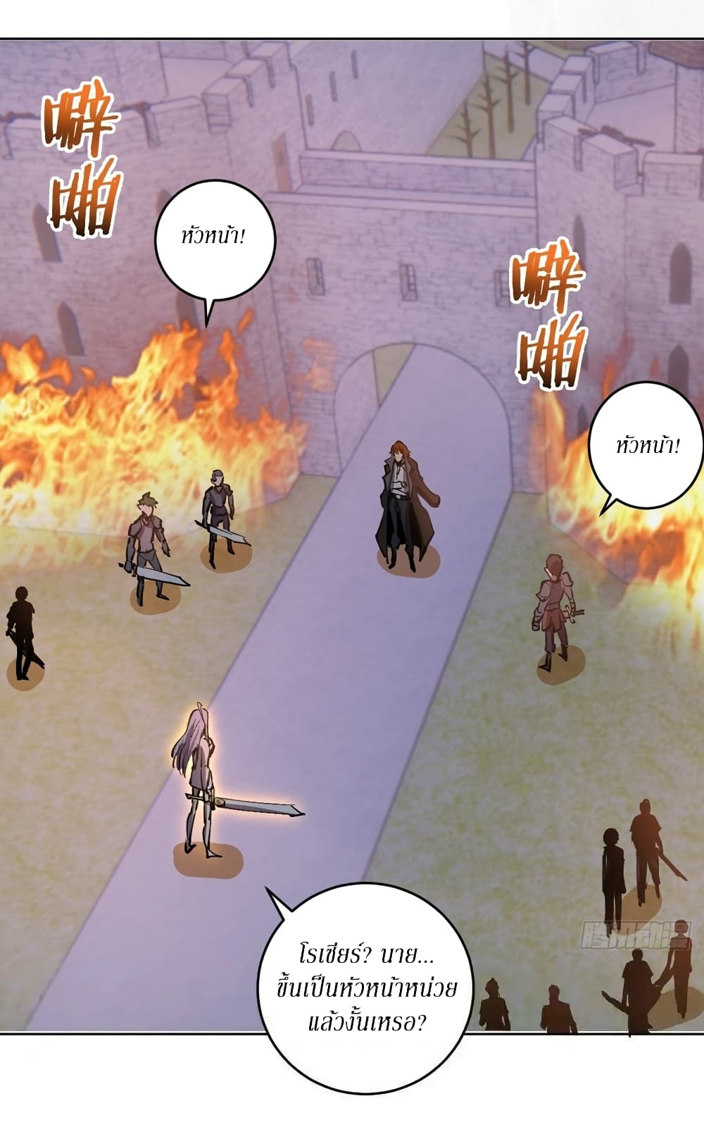 King Star Emperor page 6