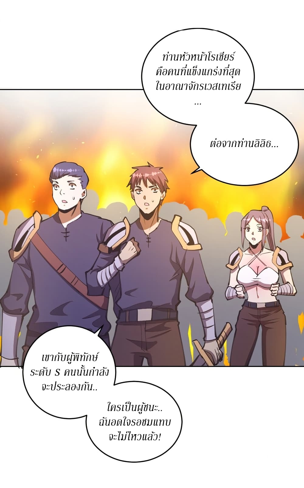 King Star Emperor page 21