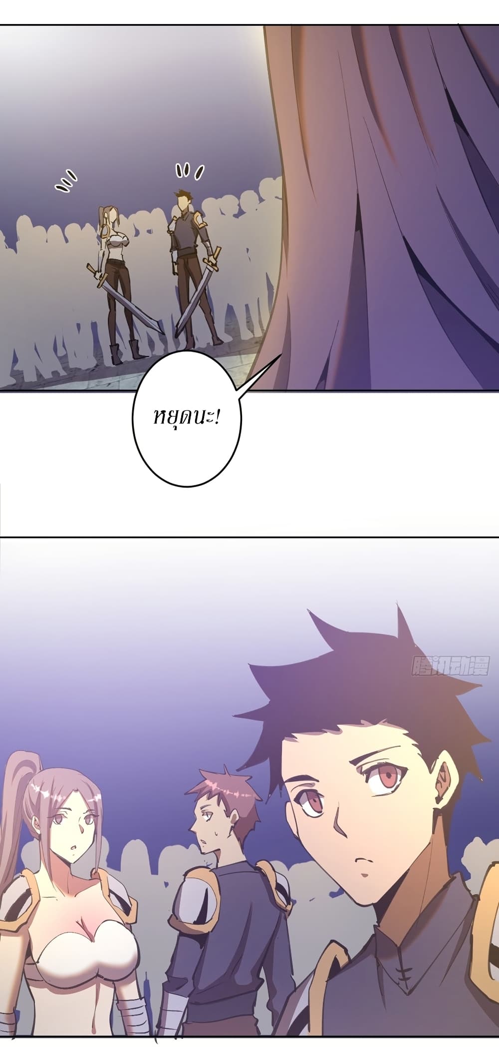 King Star Emperor page 22