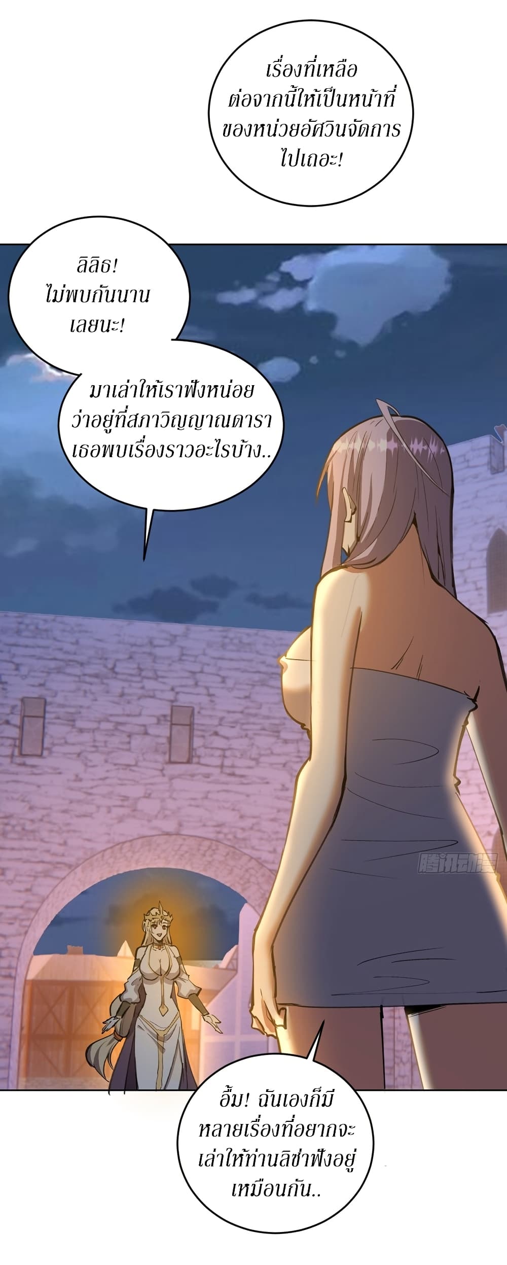 King Star Emperor page 27