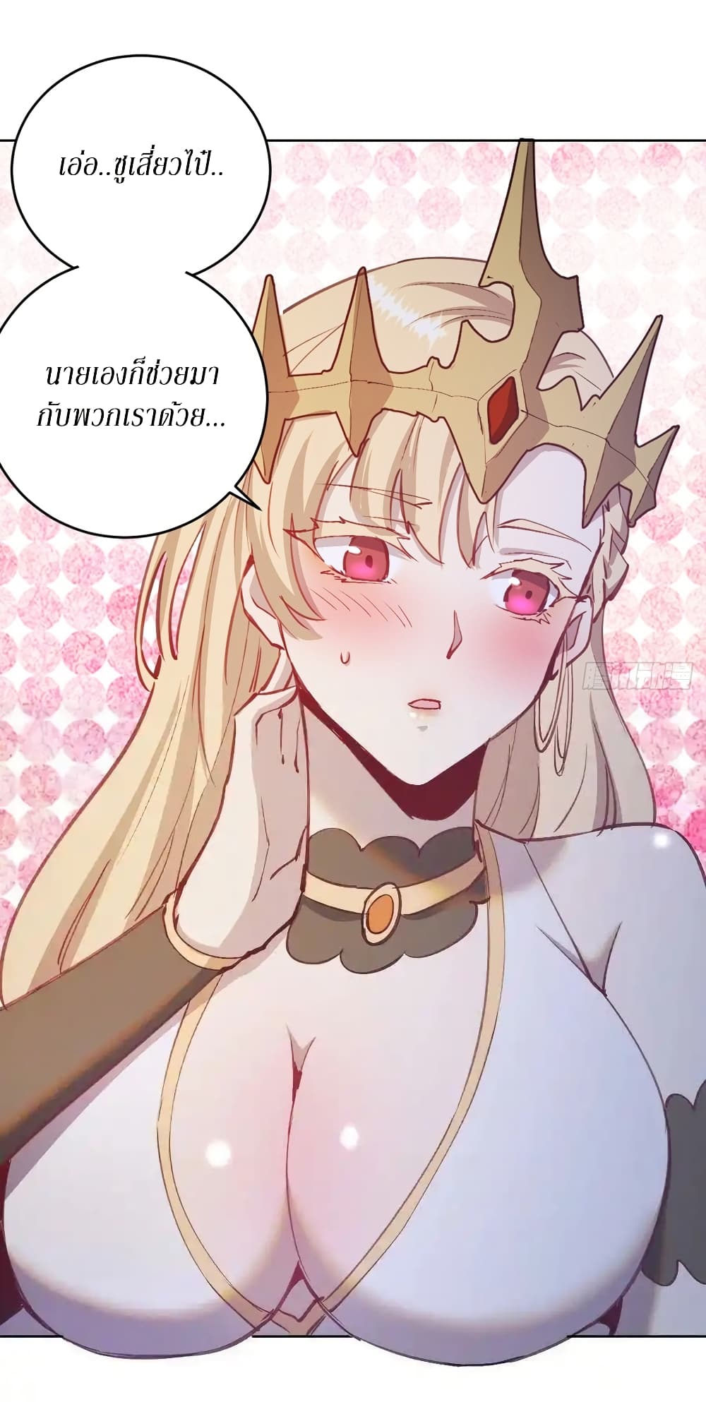 King Star Emperor page 28