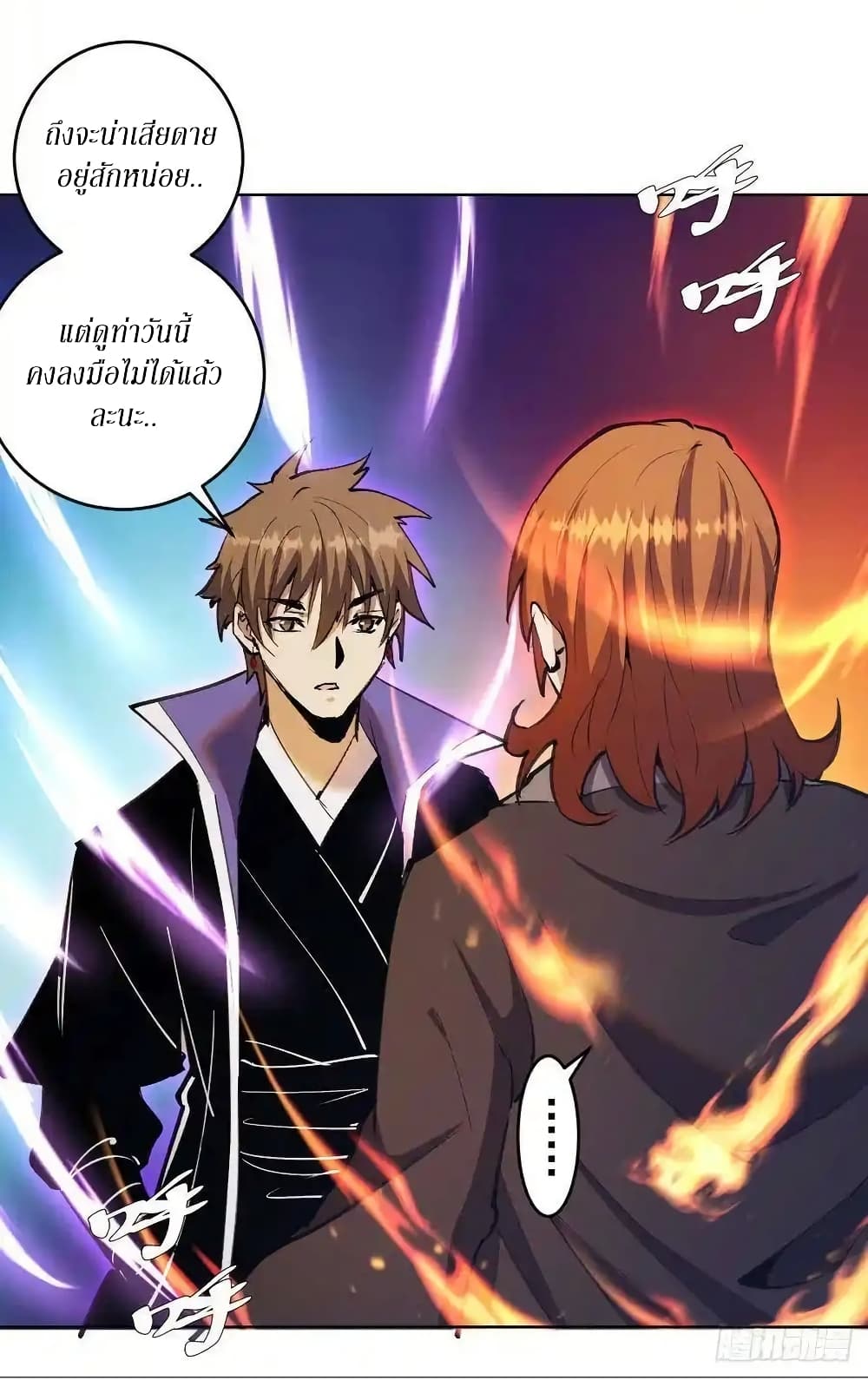 King Star Emperor page 29
