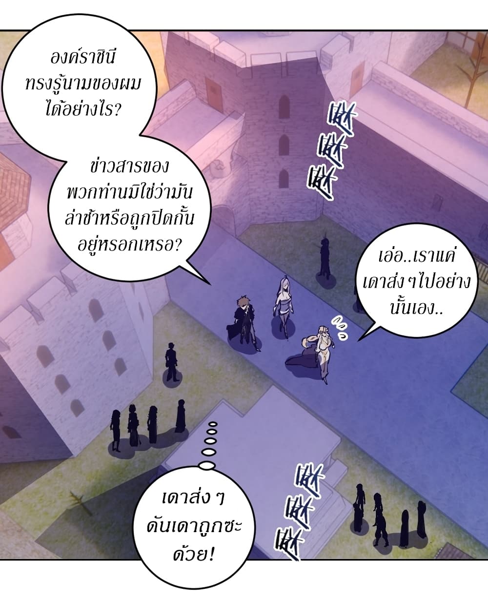 King Star Emperor page 31