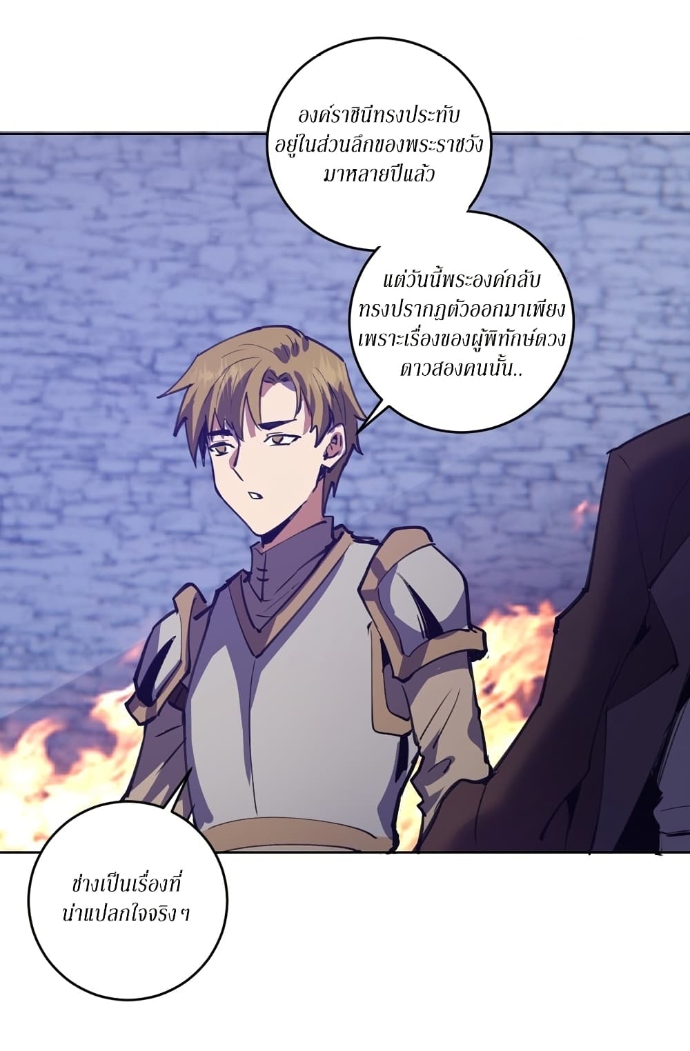 King Star Emperor page 32