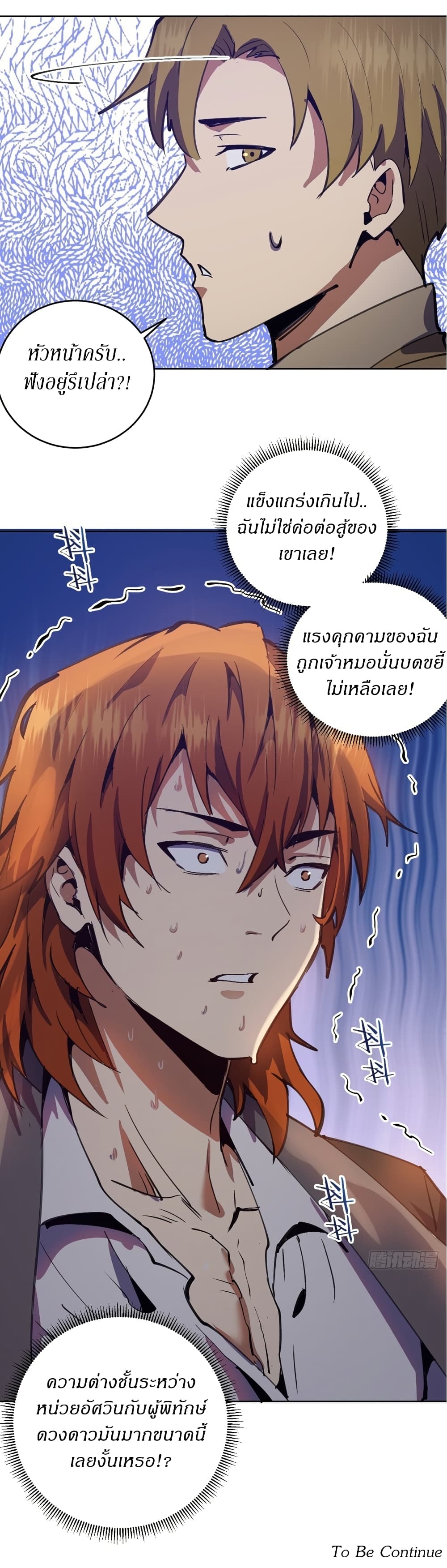 King Star Emperor page 33