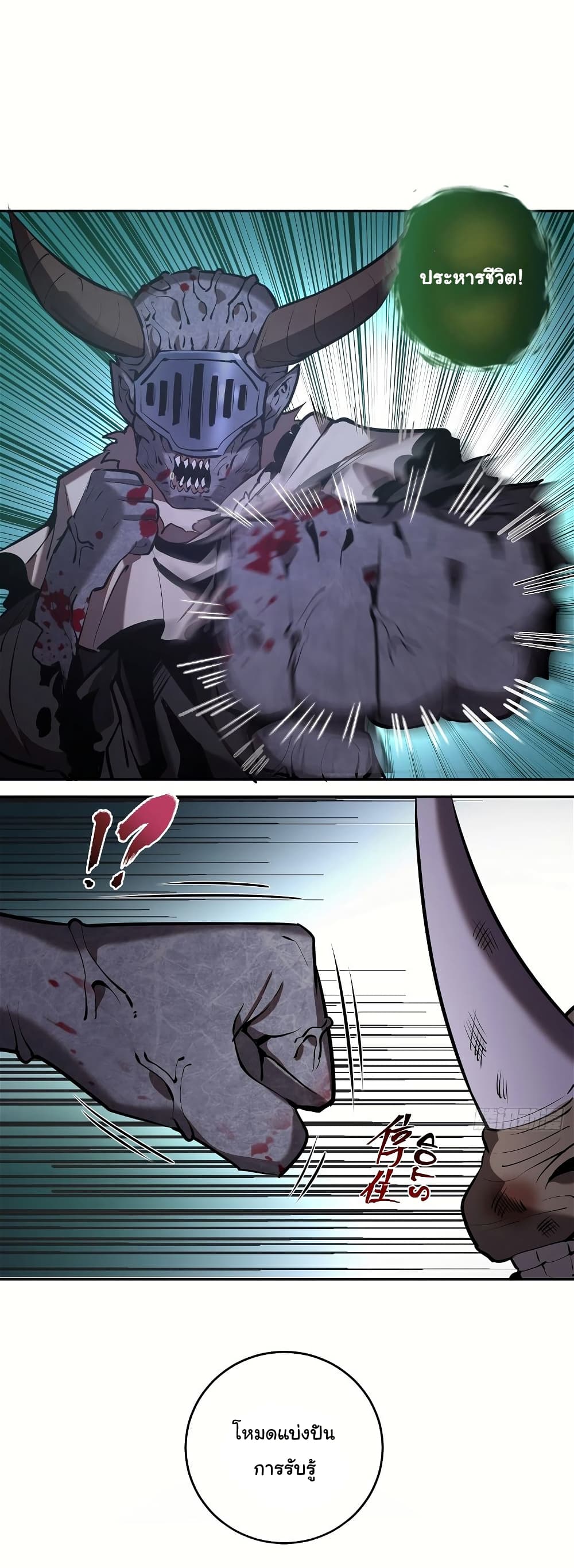King Star Emperor page 5