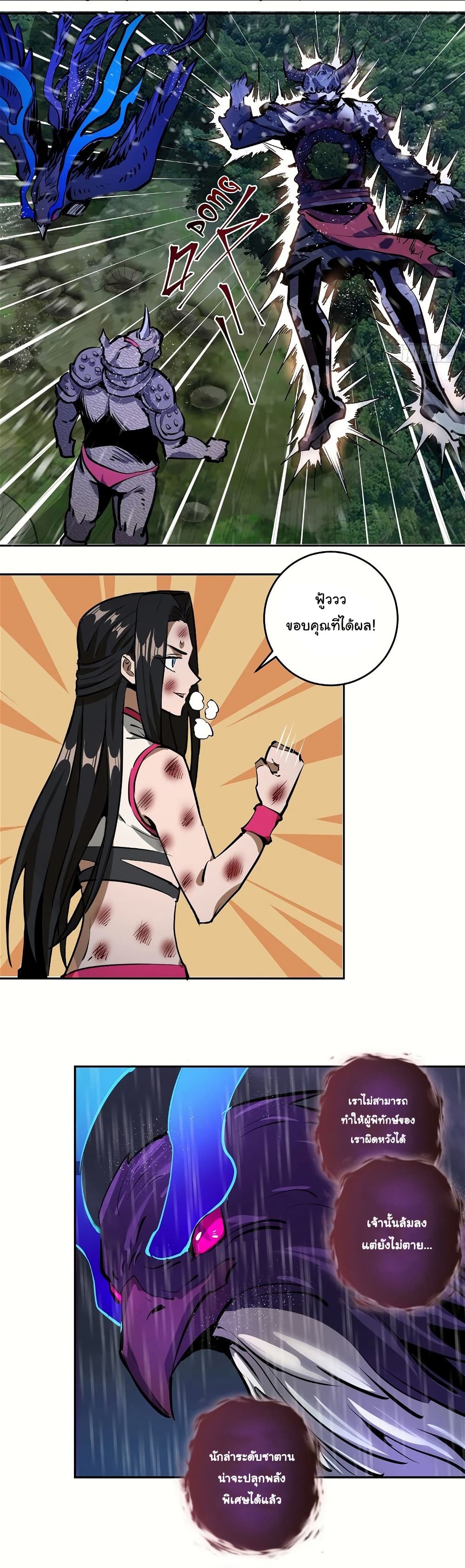 King Star Emperor page 9