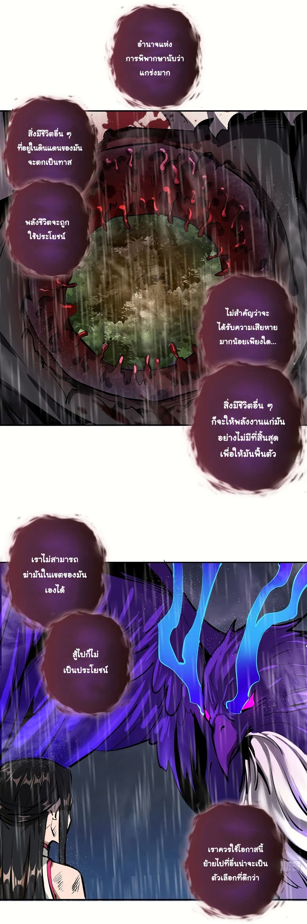 King Star Emperor page 10