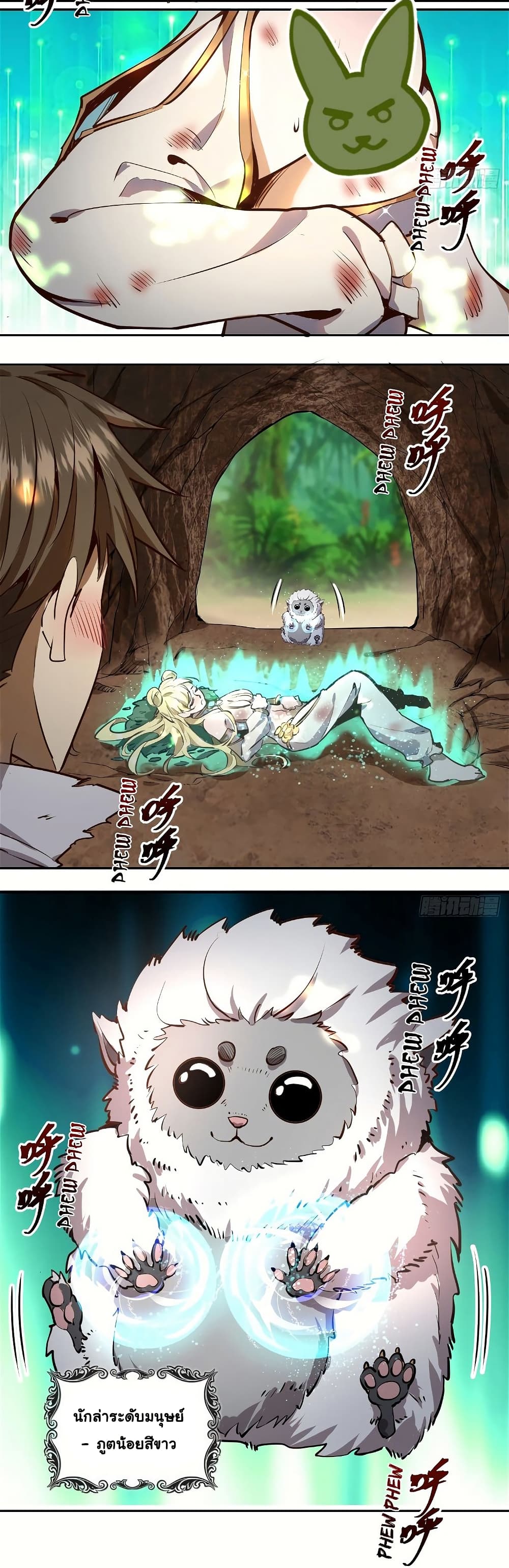 King Star Emperor page 13