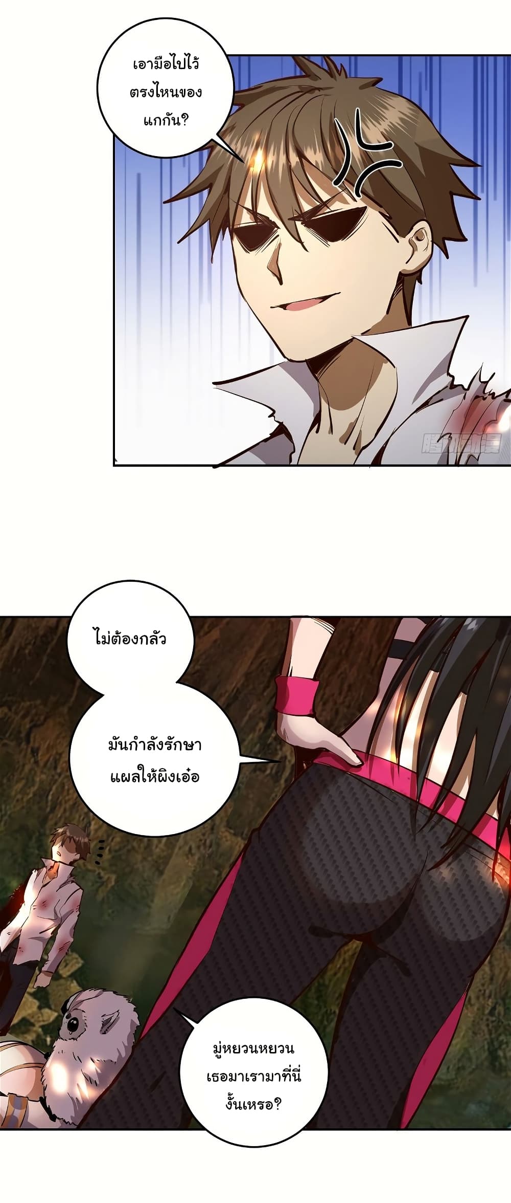 King Star Emperor page 15
