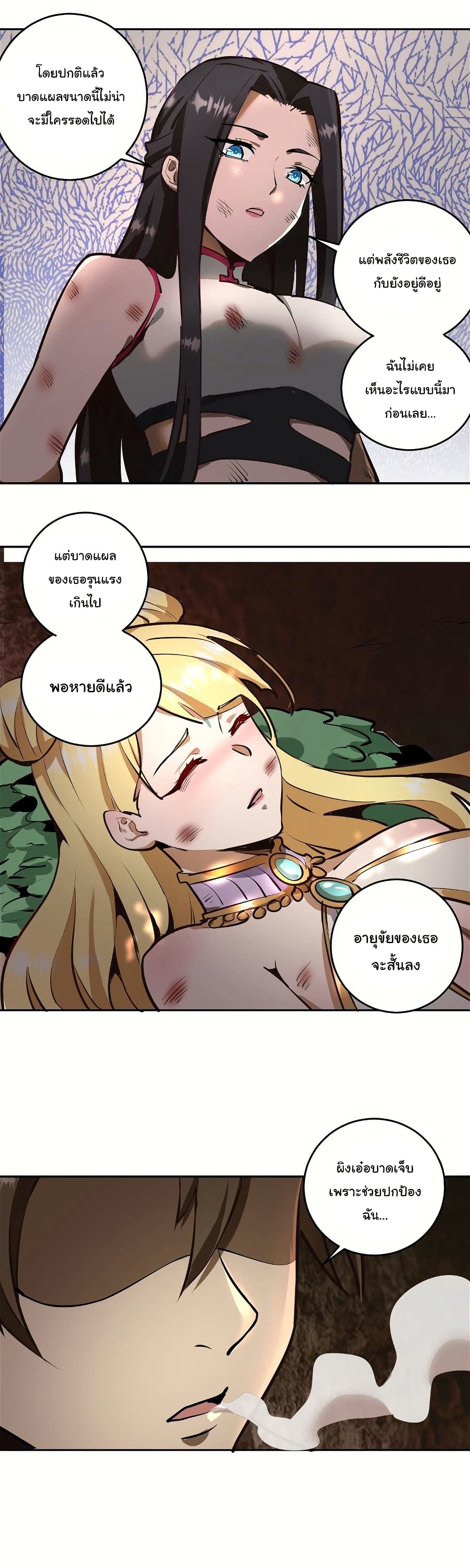 King Star Emperor page 17