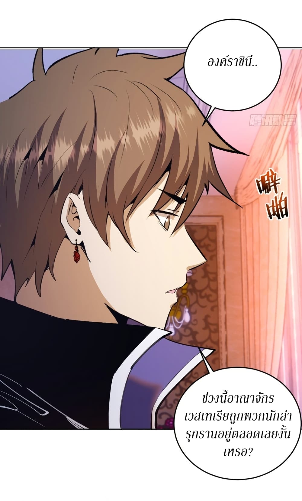 King Star Emperor page 4