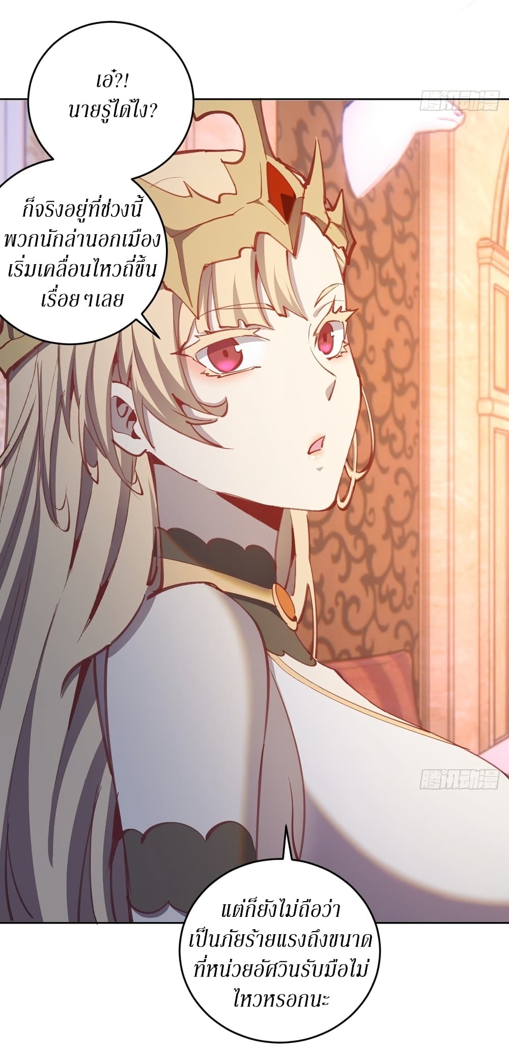 King Star Emperor page 5