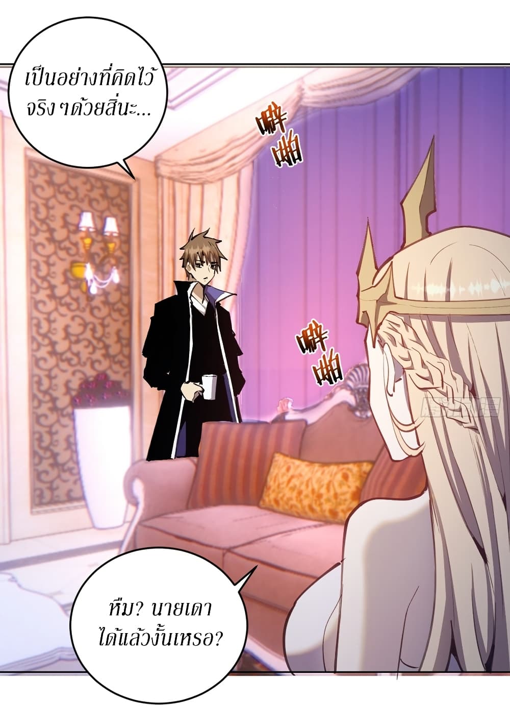 King Star Emperor page 6