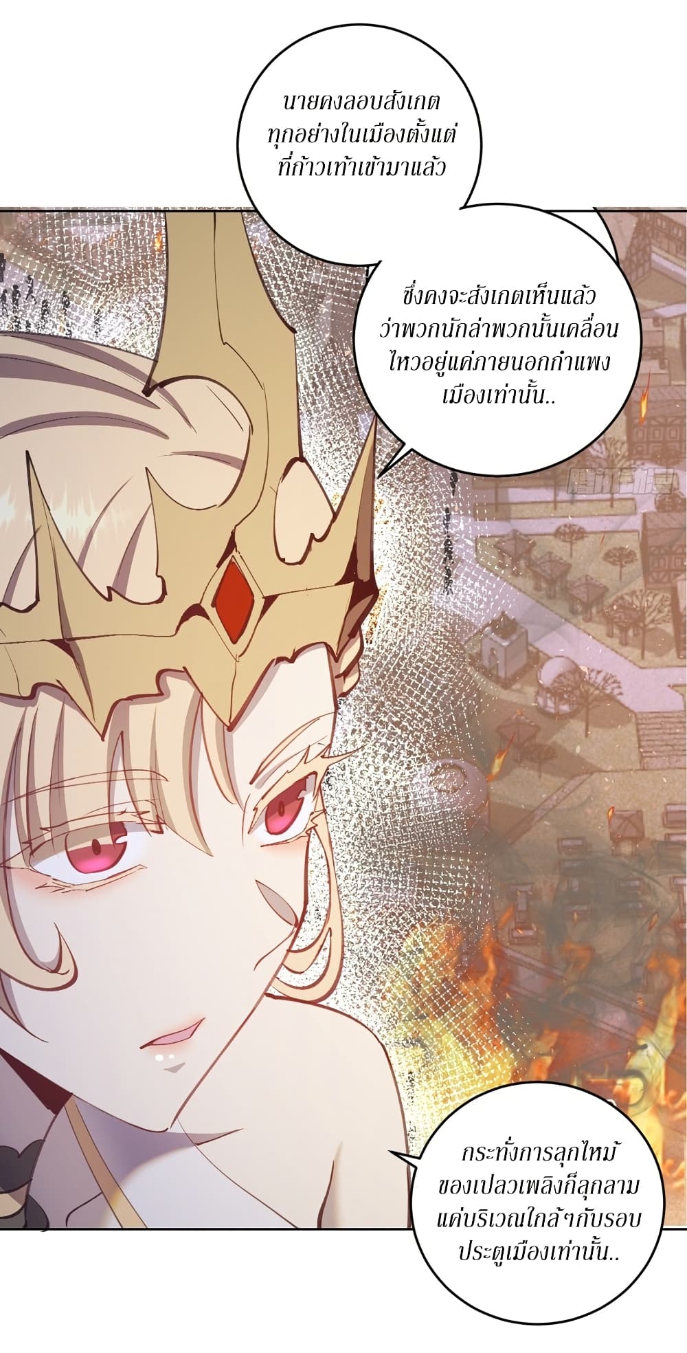 King Star Emperor page 8