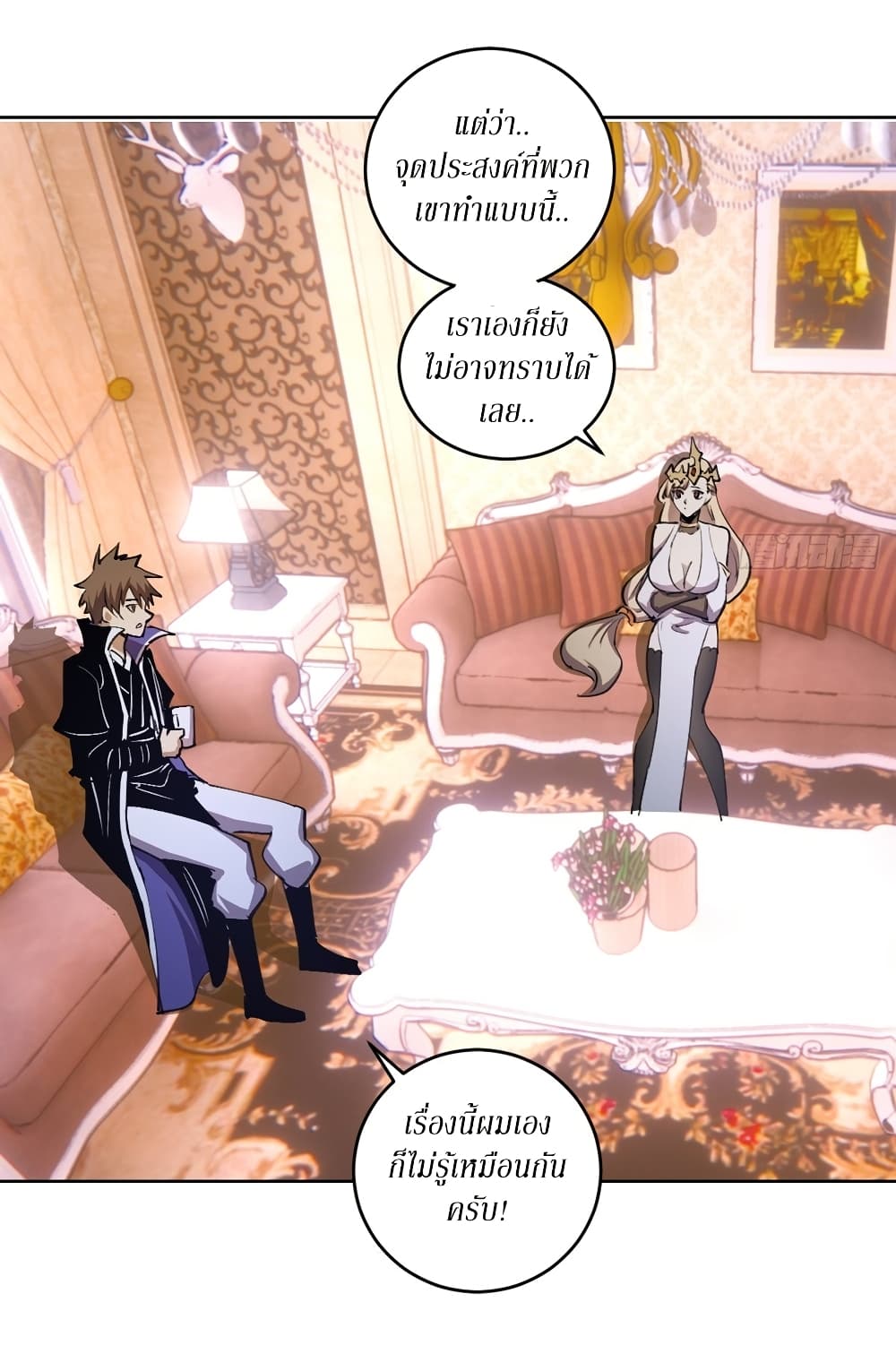 King Star Emperor page 12